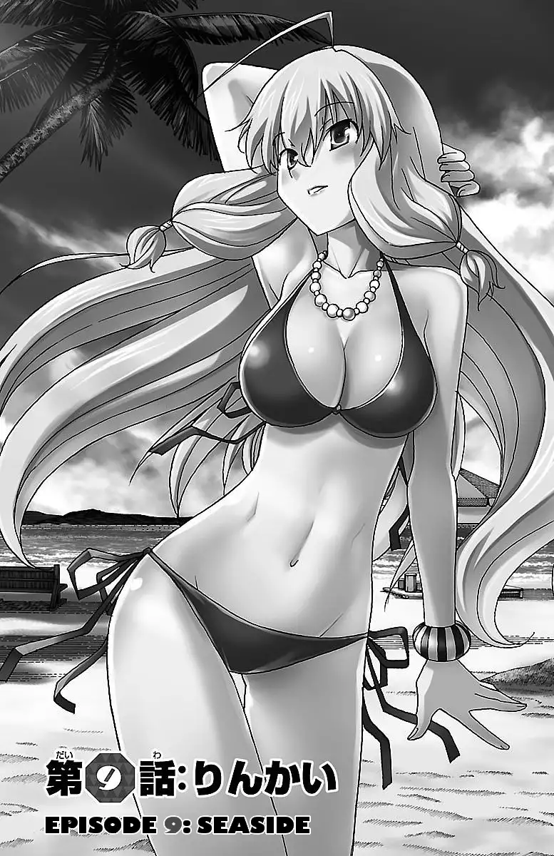 Iinari - Chapter 9 Page 1