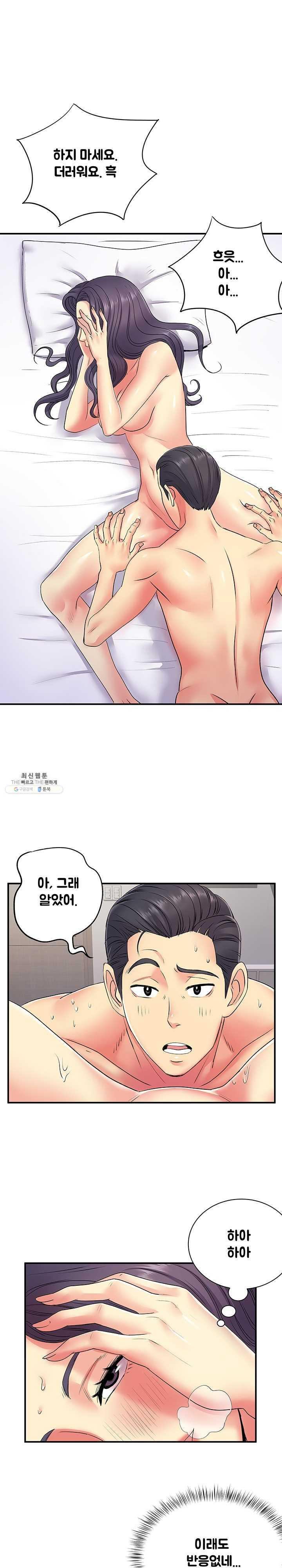 Divorced Woman Raw - Chapter 11 Page 10