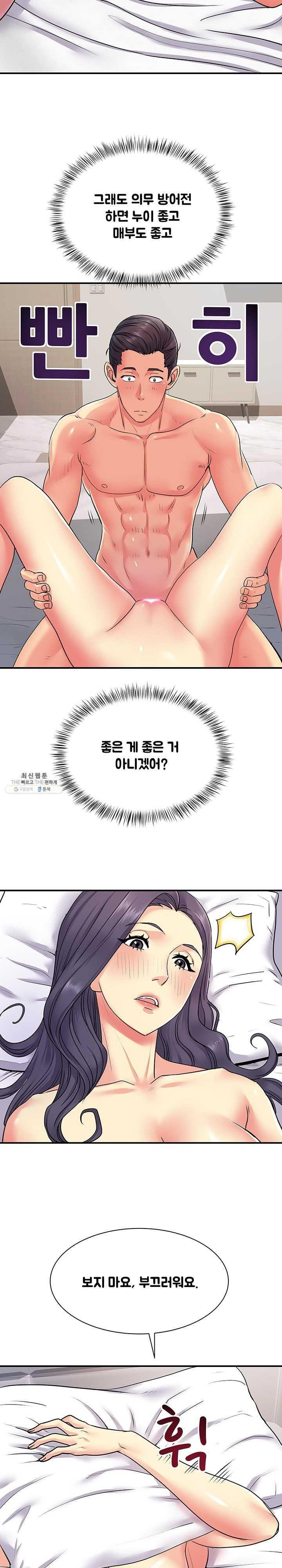 Divorced Woman Raw - Chapter 11 Page 12