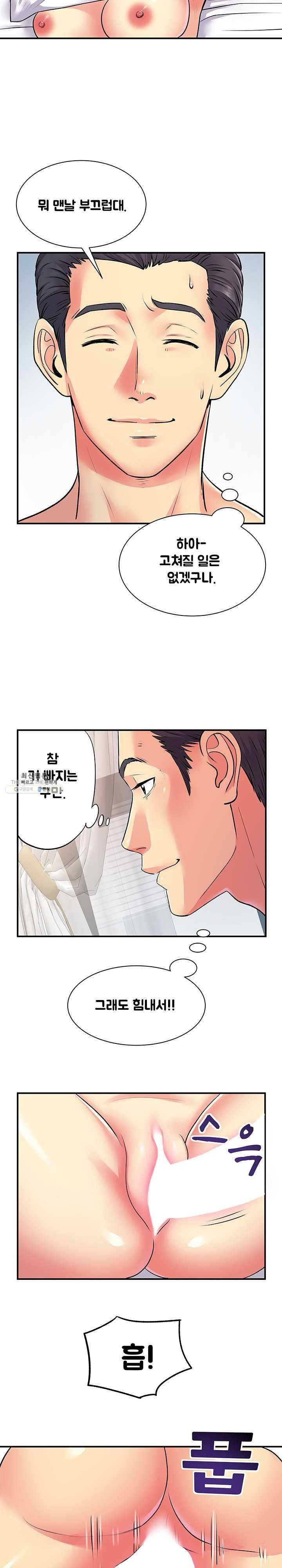 Divorced Woman Raw - Chapter 11 Page 13