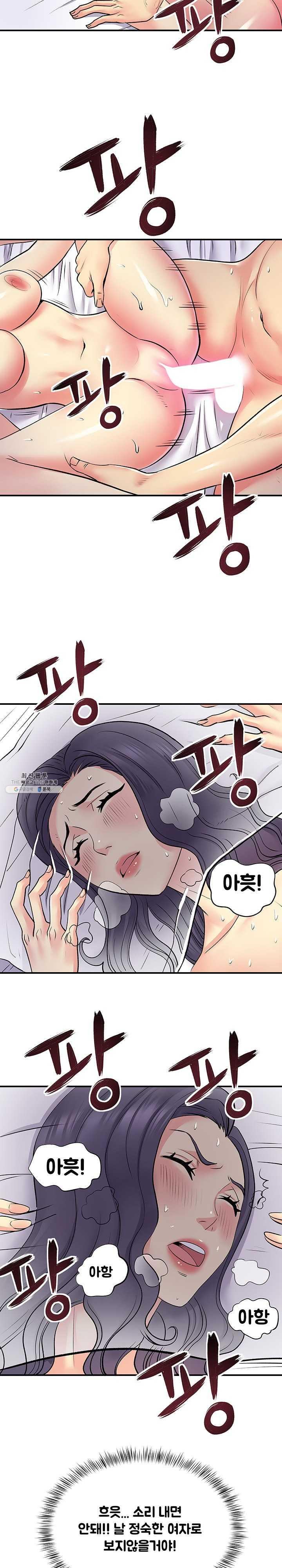 Divorced Woman Raw - Chapter 11 Page 15