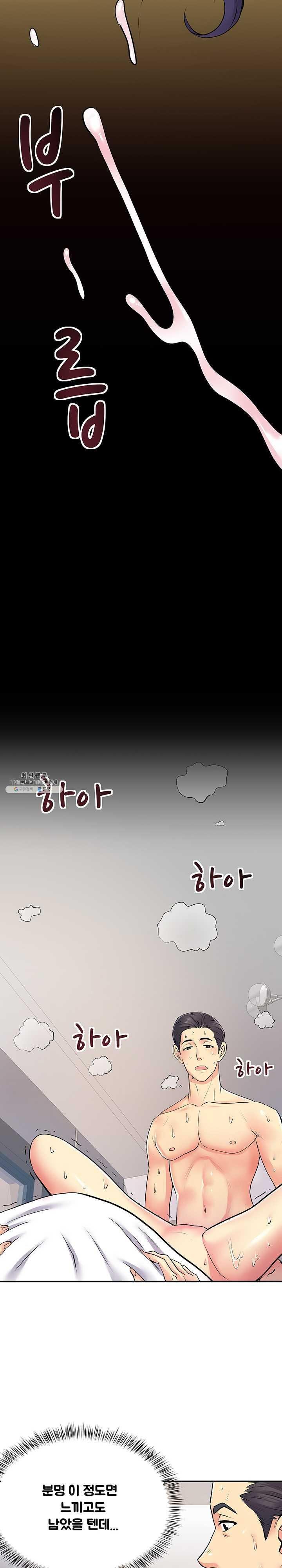 Divorced Woman Raw - Chapter 11 Page 17