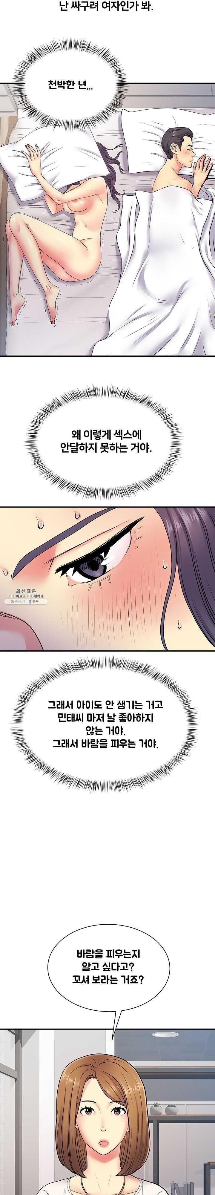 Divorced Woman Raw - Chapter 11 Page 20