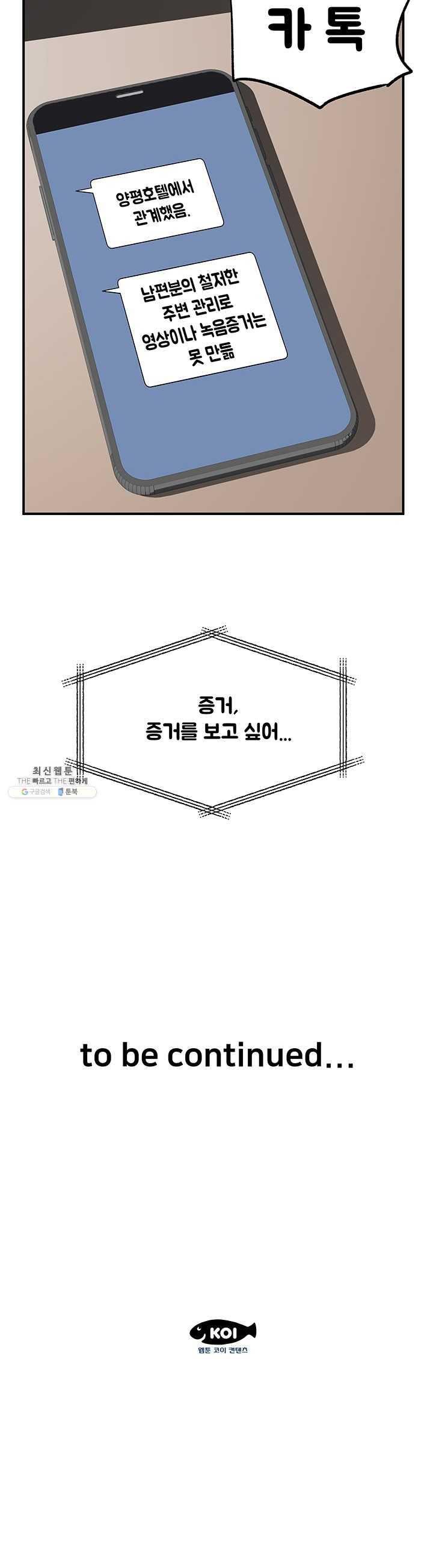 Divorced Woman Raw - Chapter 11 Page 22