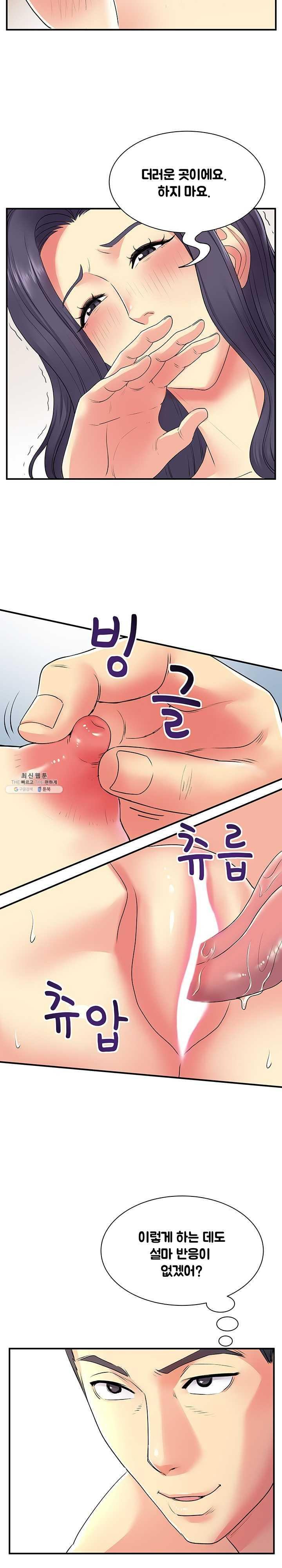 Divorced Woman Raw - Chapter 11 Page 9