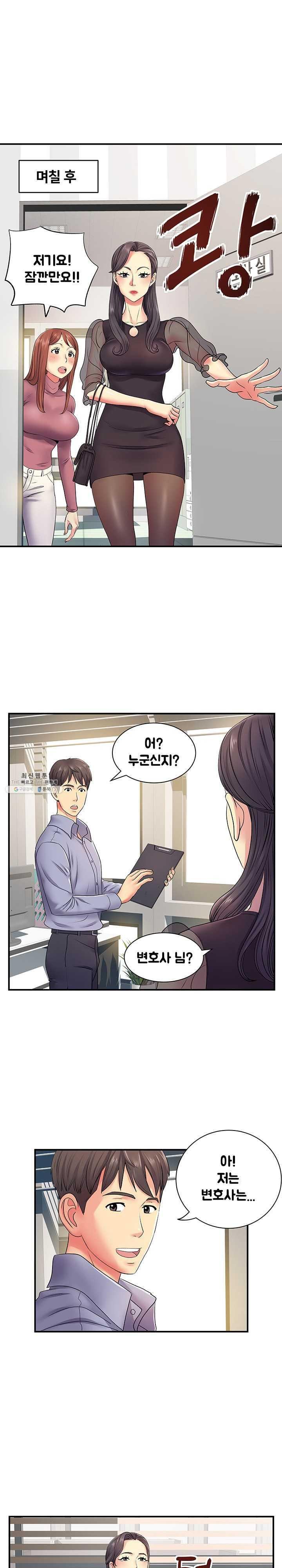 Divorced Woman Raw - Chapter 12 Page 1