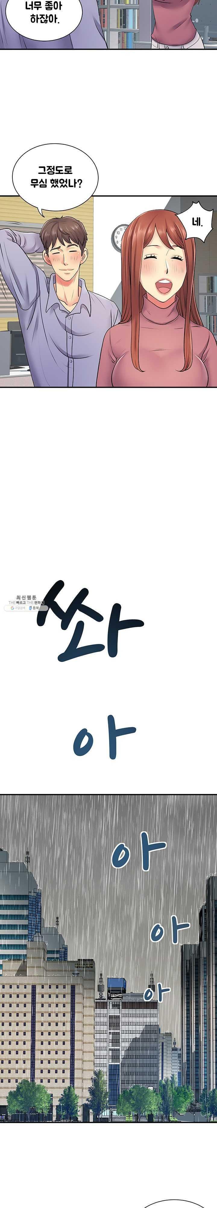 Divorced Woman Raw - Chapter 12 Page 10