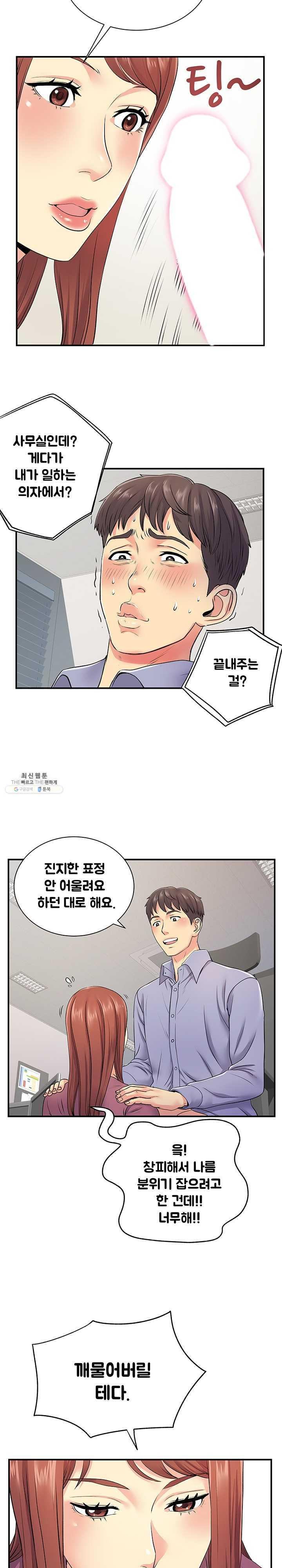 Divorced Woman Raw - Chapter 12 Page 13