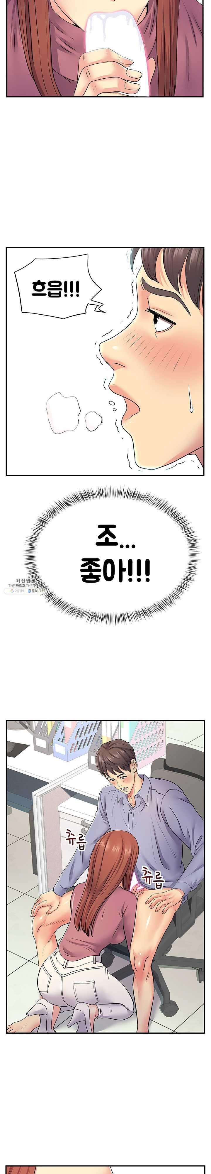 Divorced Woman Raw - Chapter 12 Page 14