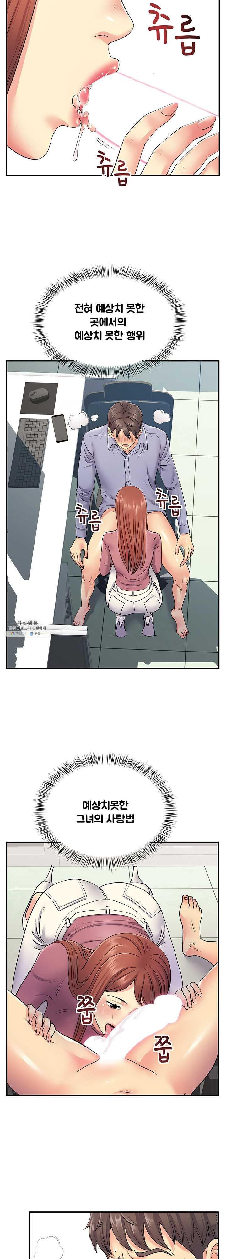 Divorced Woman Raw - Chapter 12 Page 15