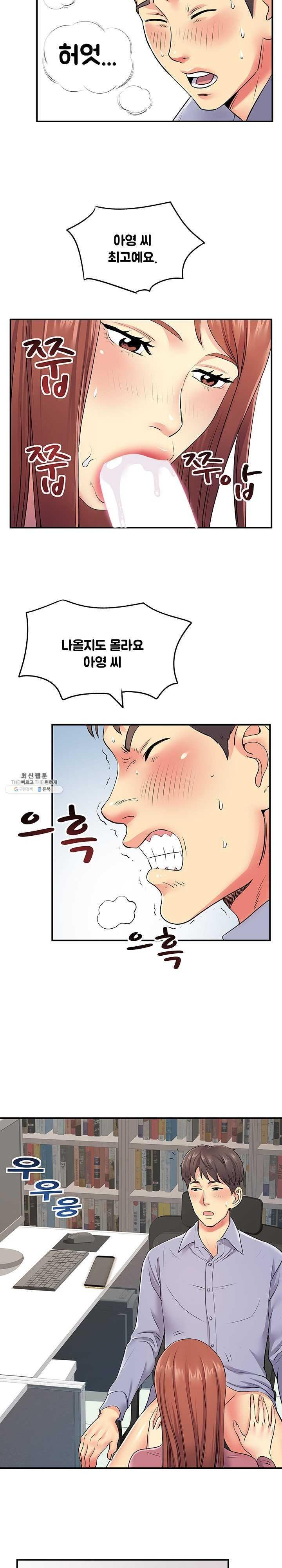 Divorced Woman Raw - Chapter 12 Page 16