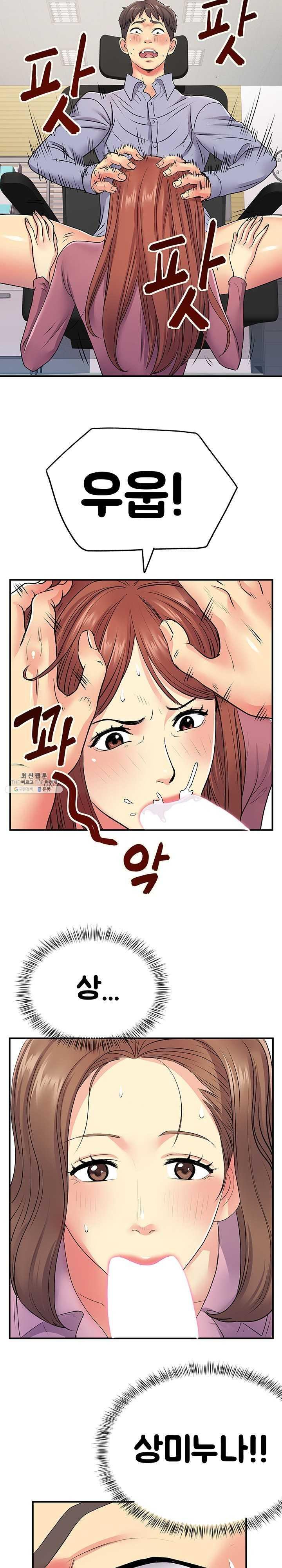 Divorced Woman Raw - Chapter 12 Page 18