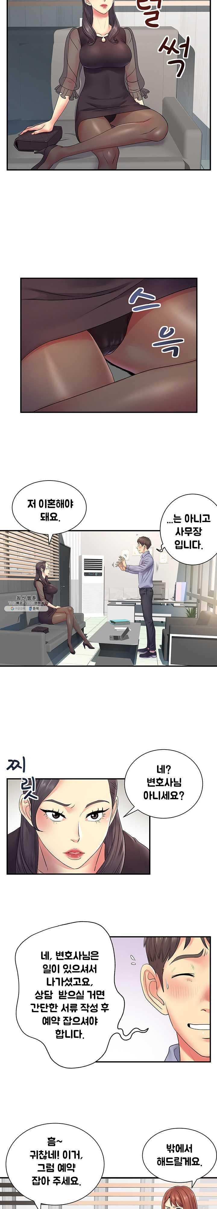 Divorced Woman Raw - Chapter 12 Page 2