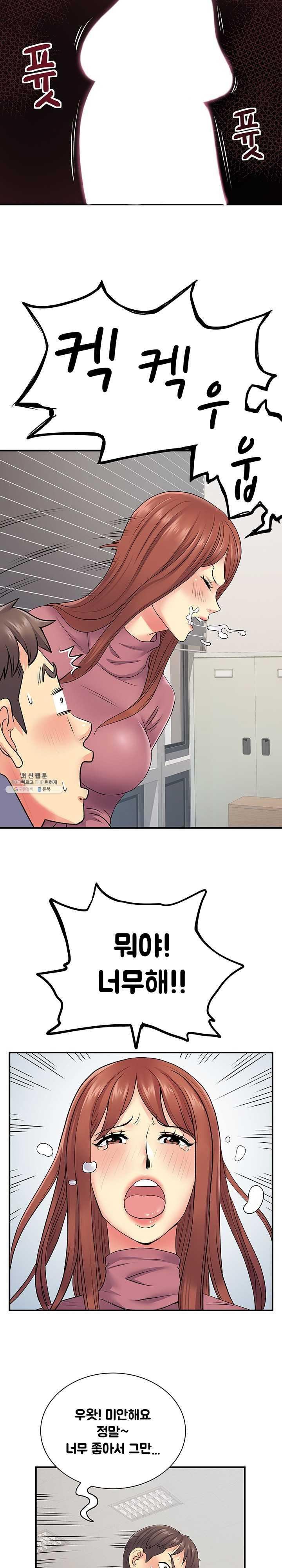 Divorced Woman Raw - Chapter 12 Page 20