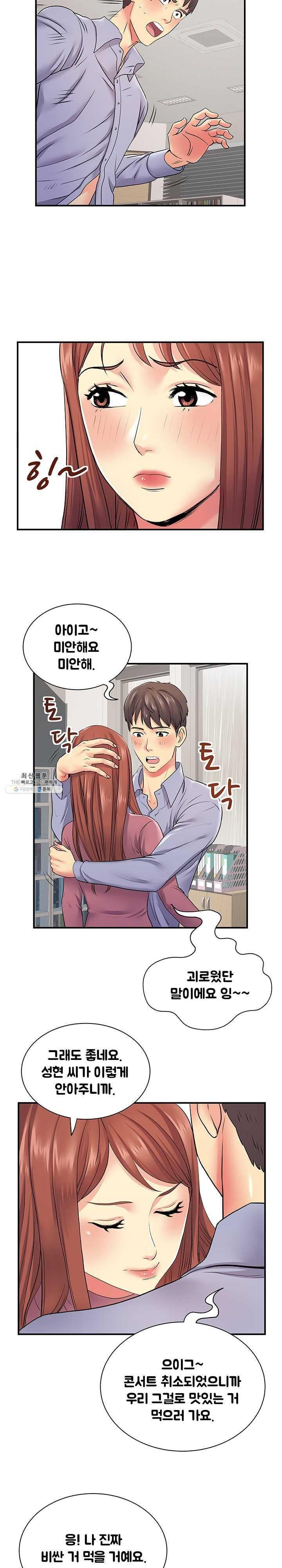 Divorced Woman Raw - Chapter 12 Page 21