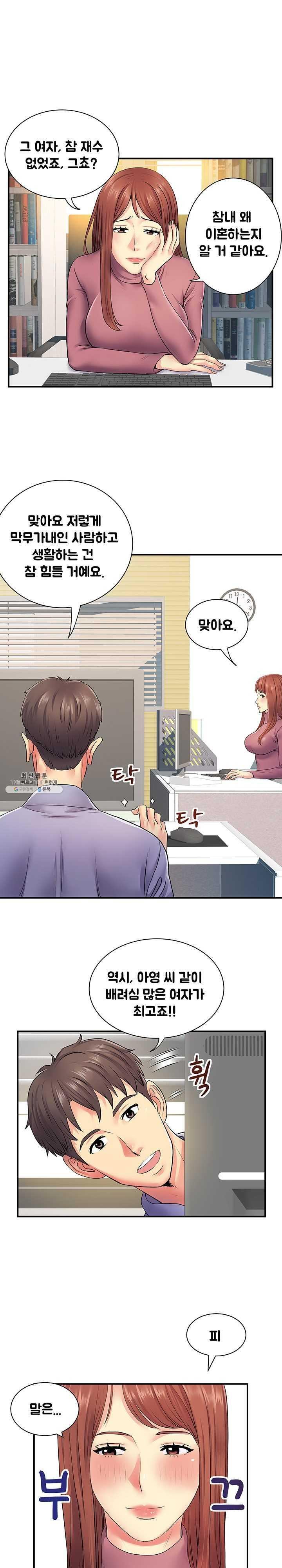 Divorced Woman Raw - Chapter 12 Page 4