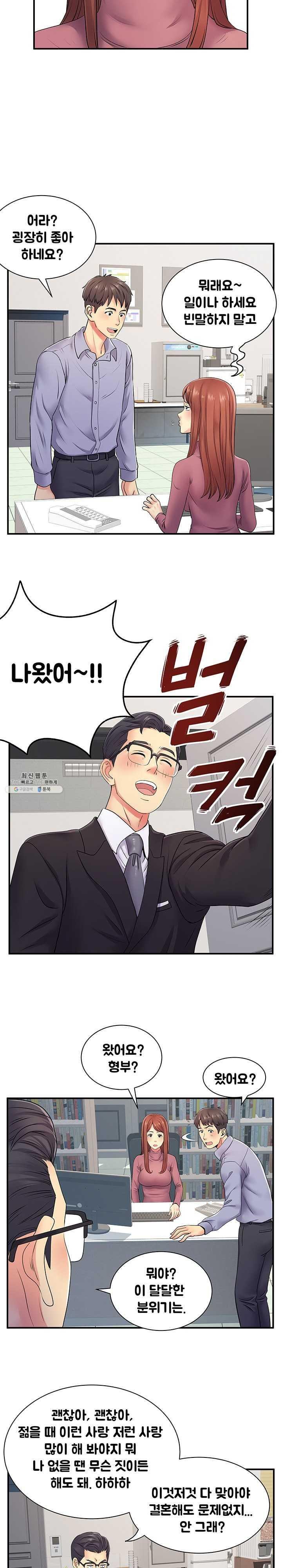 Divorced Woman Raw - Chapter 12 Page 5