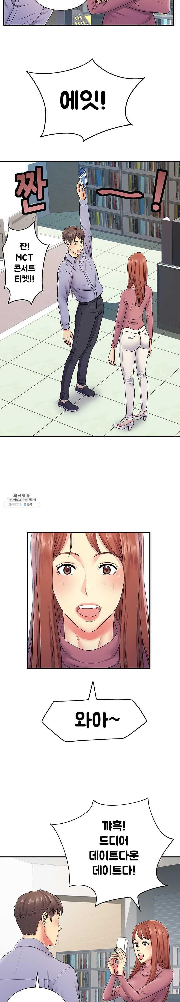 Divorced Woman Raw - Chapter 12 Page 9