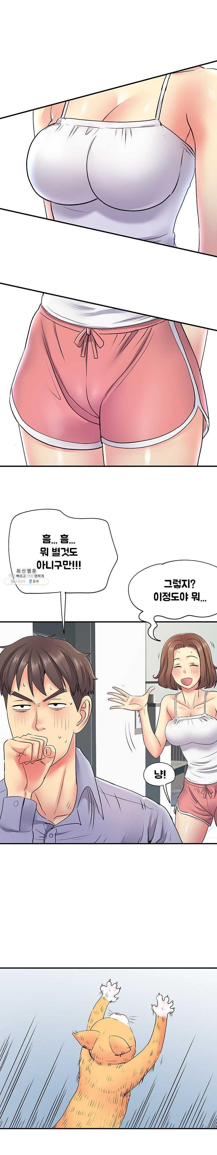 Divorced Woman Raw - Chapter 13 Page 17