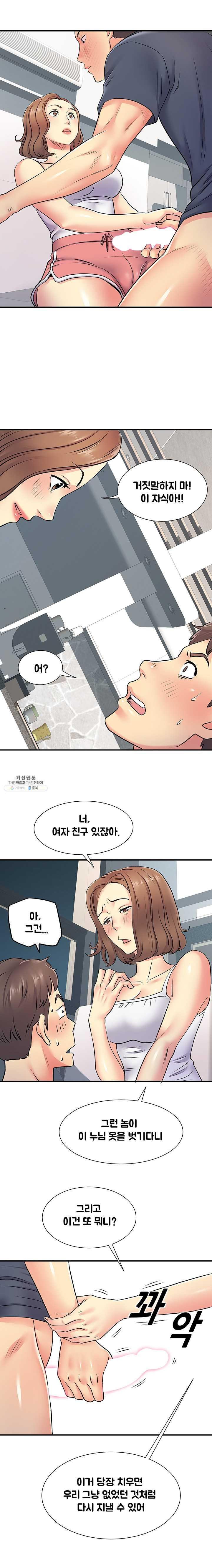 Divorced Woman Raw - Chapter 15 Page 10