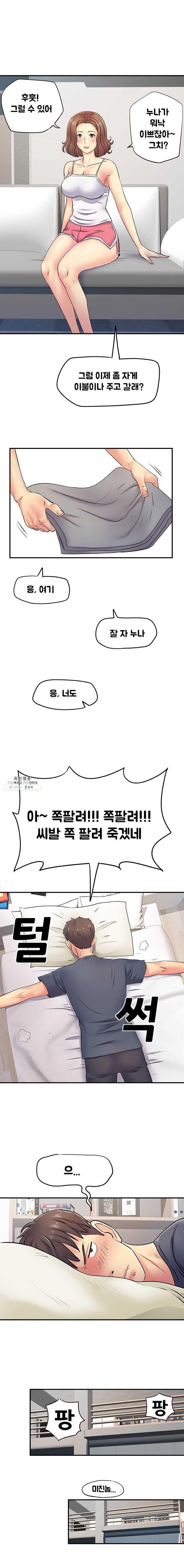 Divorced Woman Raw - Chapter 15 Page 12