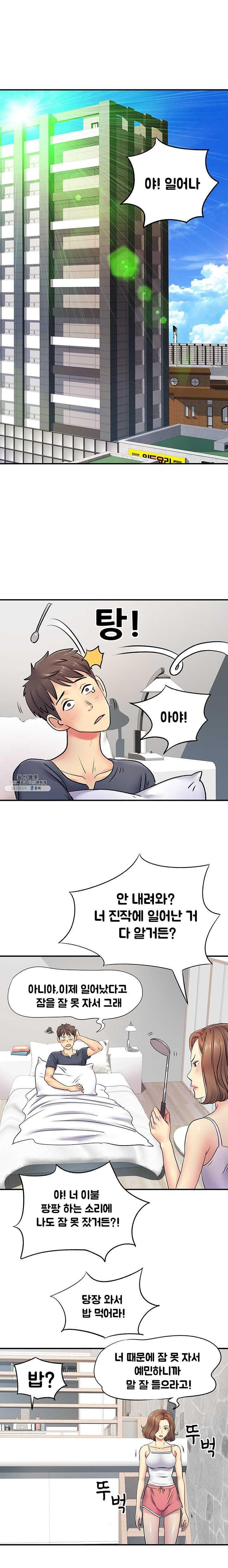 Divorced Woman Raw - Chapter 15 Page 13