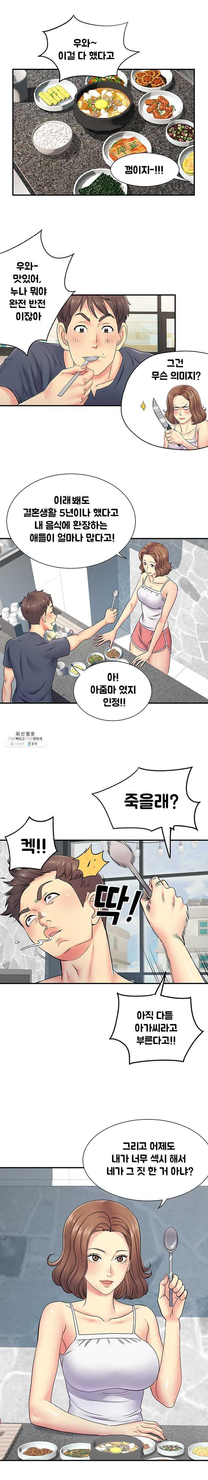 Divorced Woman Raw - Chapter 15 Page 14