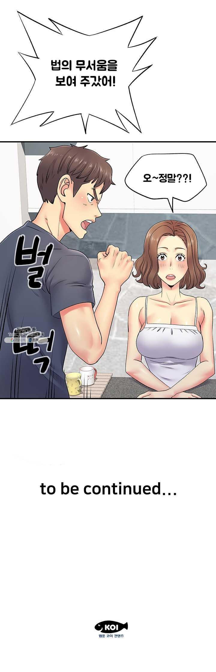 Divorced Woman Raw - Chapter 15 Page 16