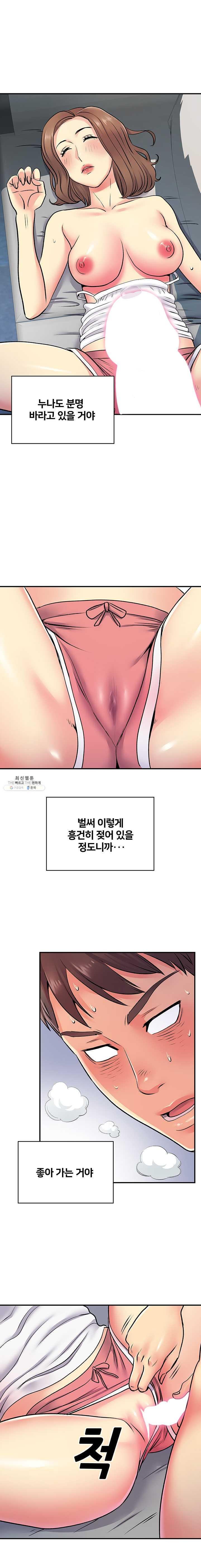 Divorced Woman Raw - Chapter 15 Page 3