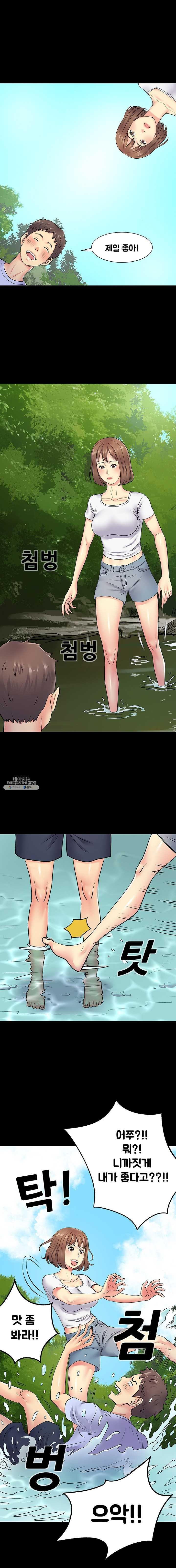 Divorced Woman Raw - Chapter 15 Page 8