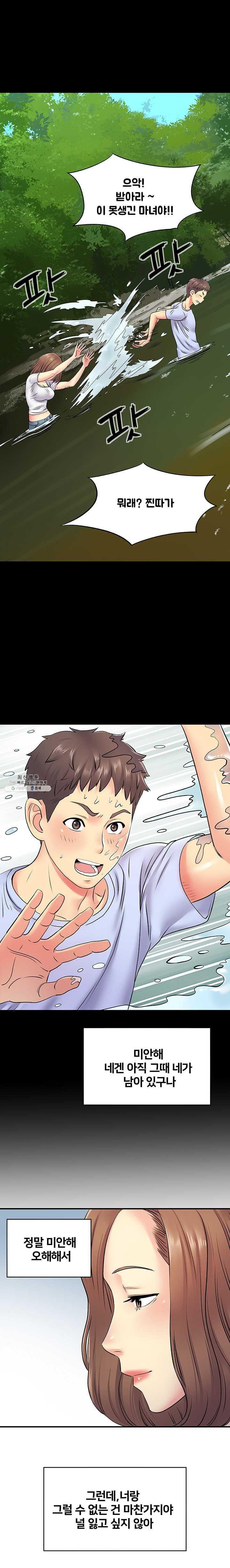 Divorced Woman Raw - Chapter 15 Page 9