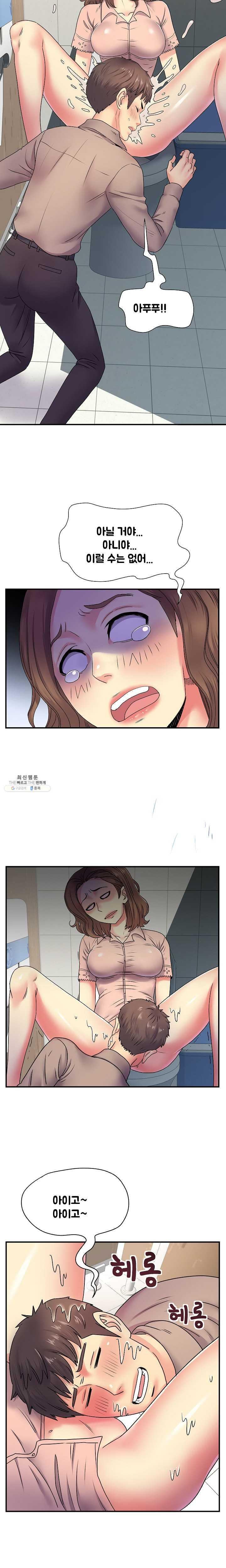 Divorced Woman Raw - Chapter 7 Page 13