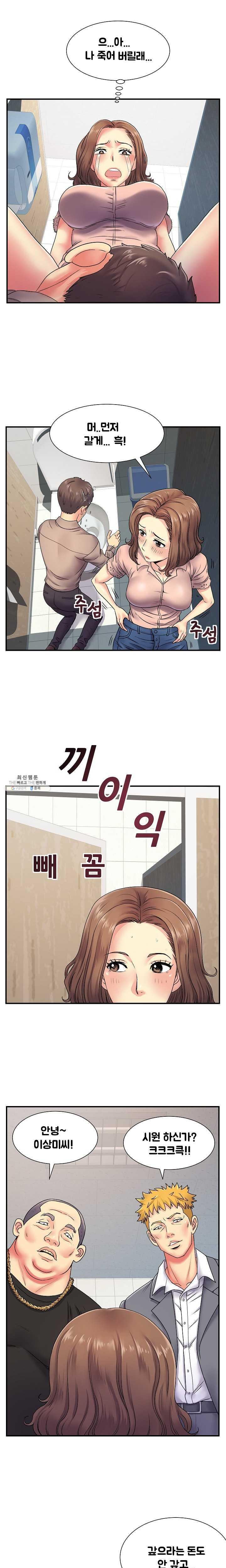 Divorced Woman Raw - Chapter 7 Page 14