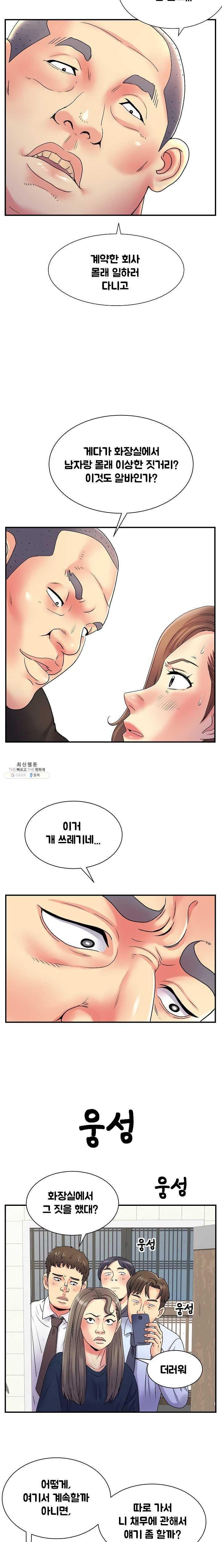 Divorced Woman Raw - Chapter 7 Page 15