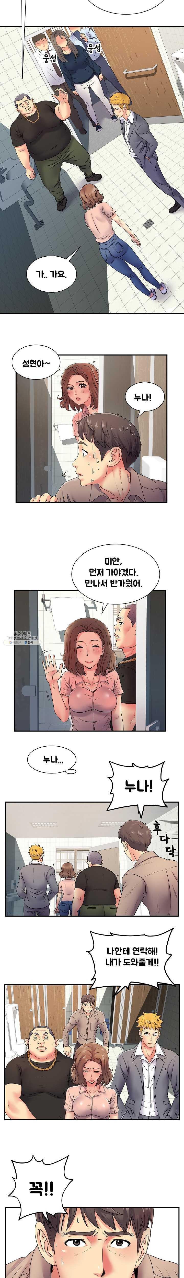 Divorced Woman Raw - Chapter 7 Page 16