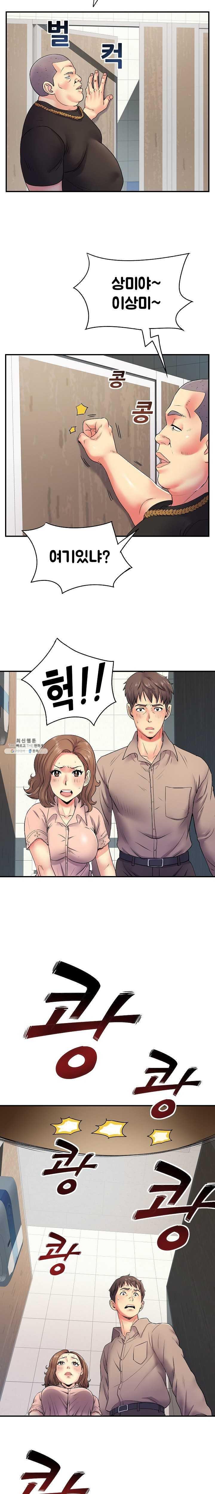 Divorced Woman Raw - Chapter 7 Page 4