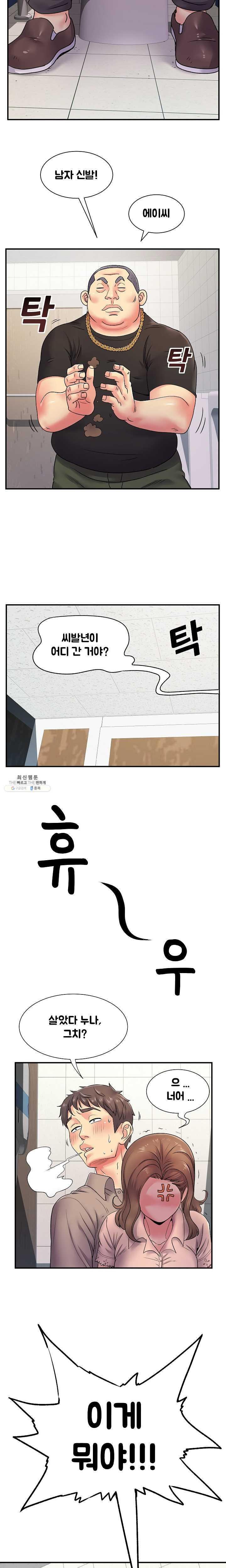 Divorced Woman Raw - Chapter 7 Page 7