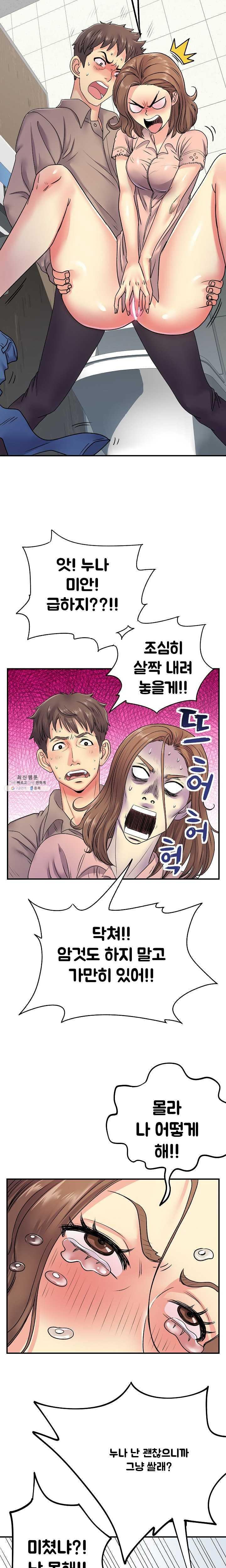 Divorced Woman Raw - Chapter 7 Page 8