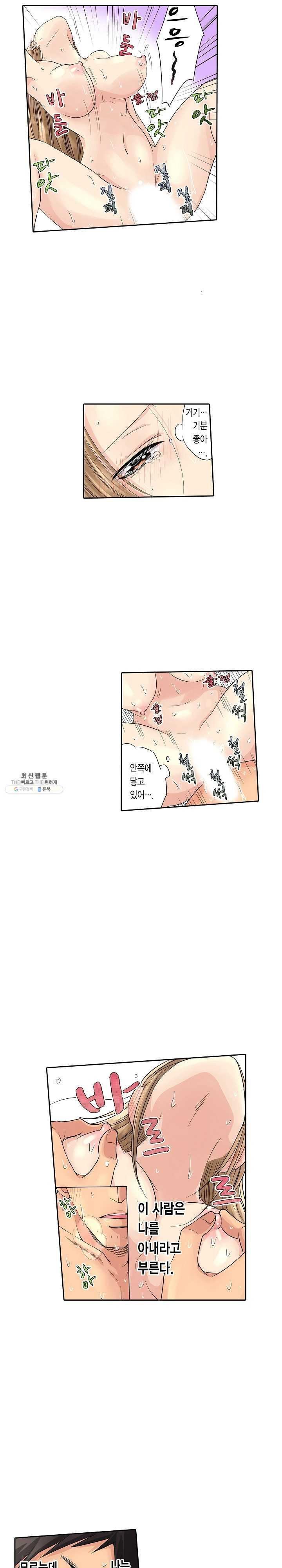 Who is The Man on His Wife? Raw - Chapter 2 Page 7