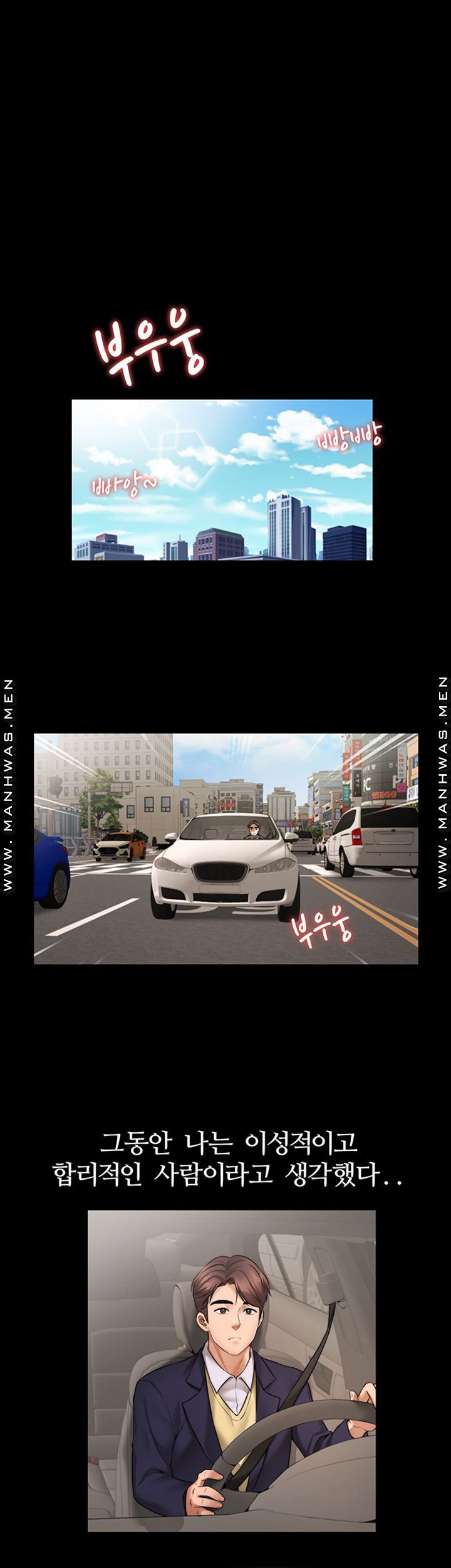 Different Dream Raw - Chapter 2 Page 27