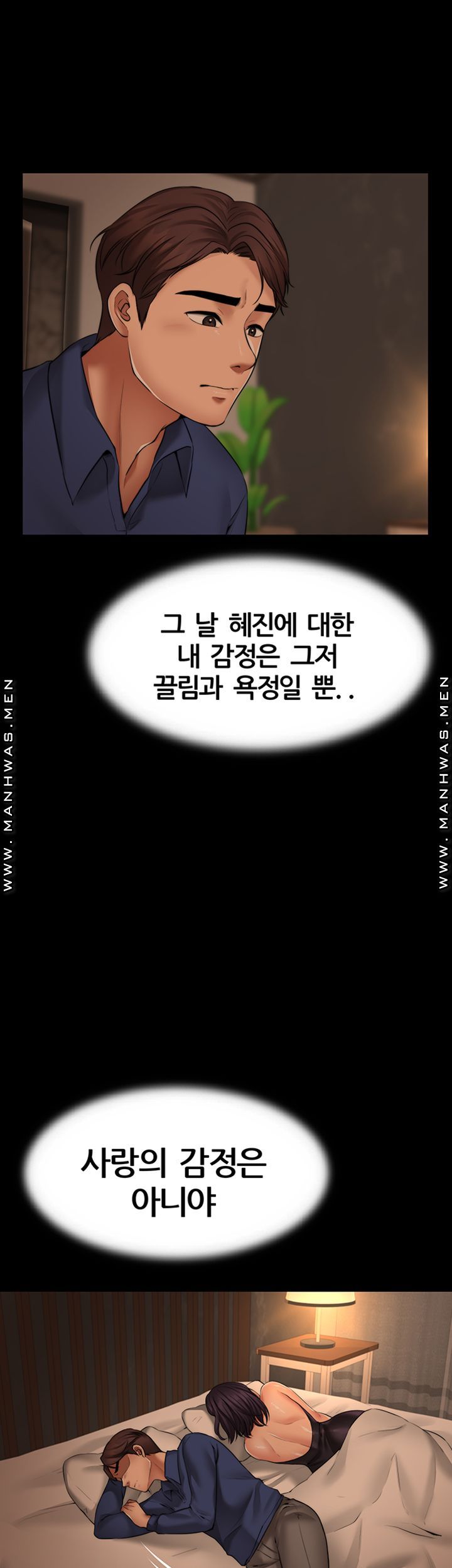 Different Dream Raw - Chapter 4 Page 11