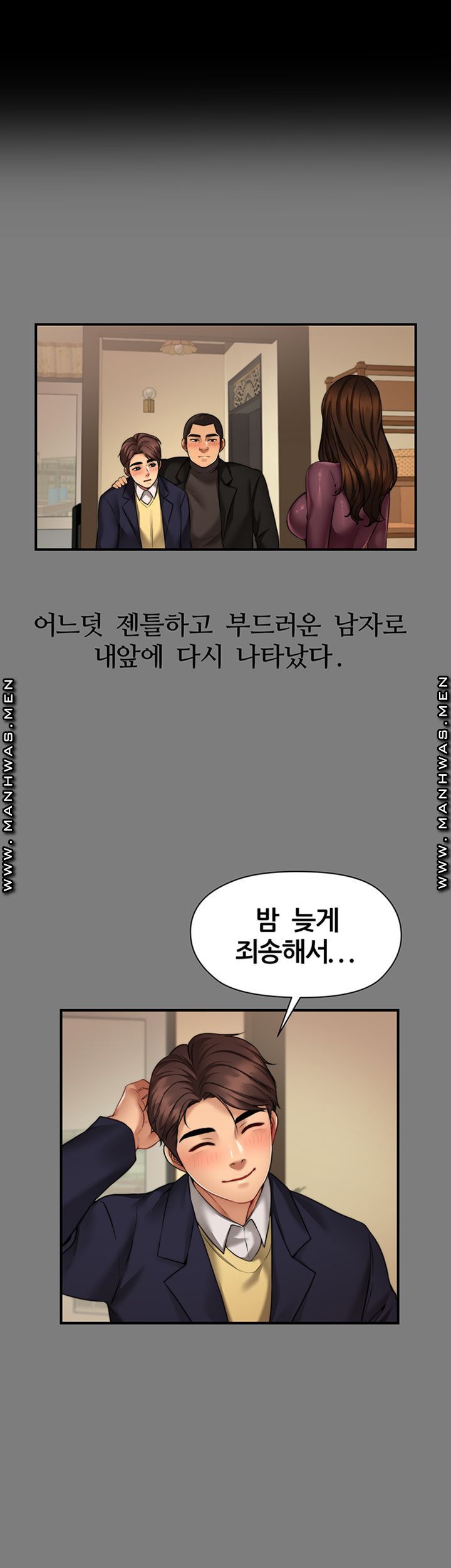 Different Dream Raw - Chapter 4 Page 18