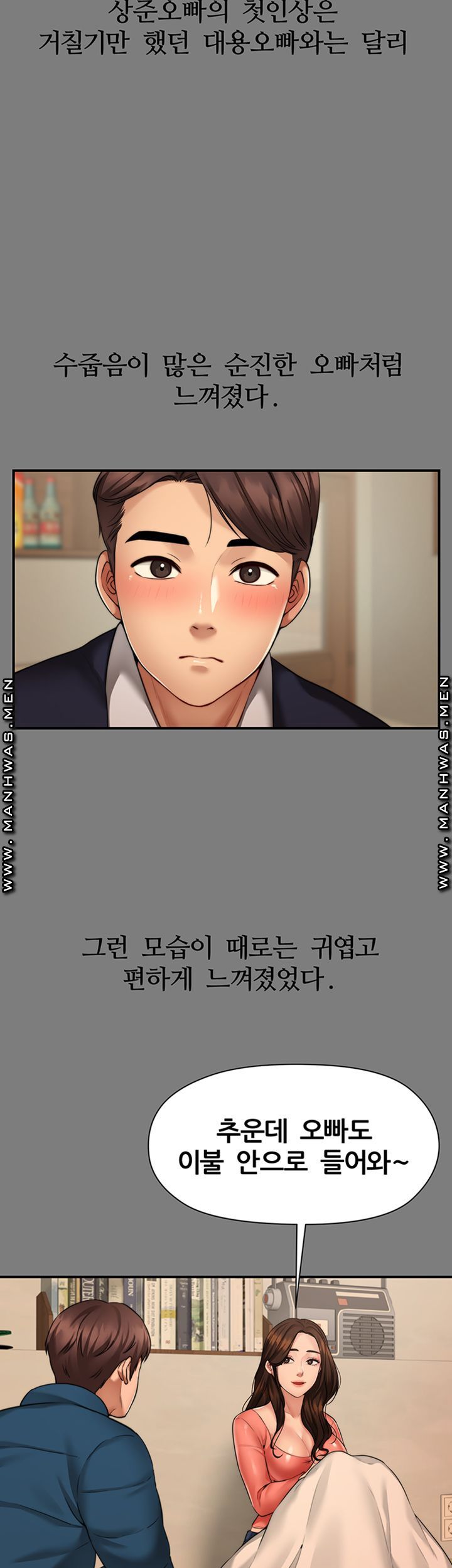 Different Dream Raw - Chapter 4 Page 20