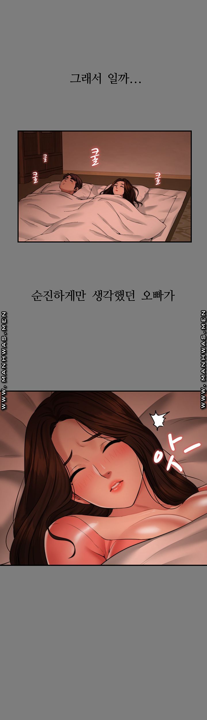 Different Dream Raw - Chapter 4 Page 22