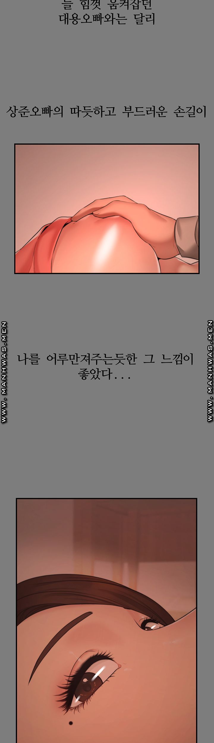 Different Dream Raw - Chapter 4 Page 26