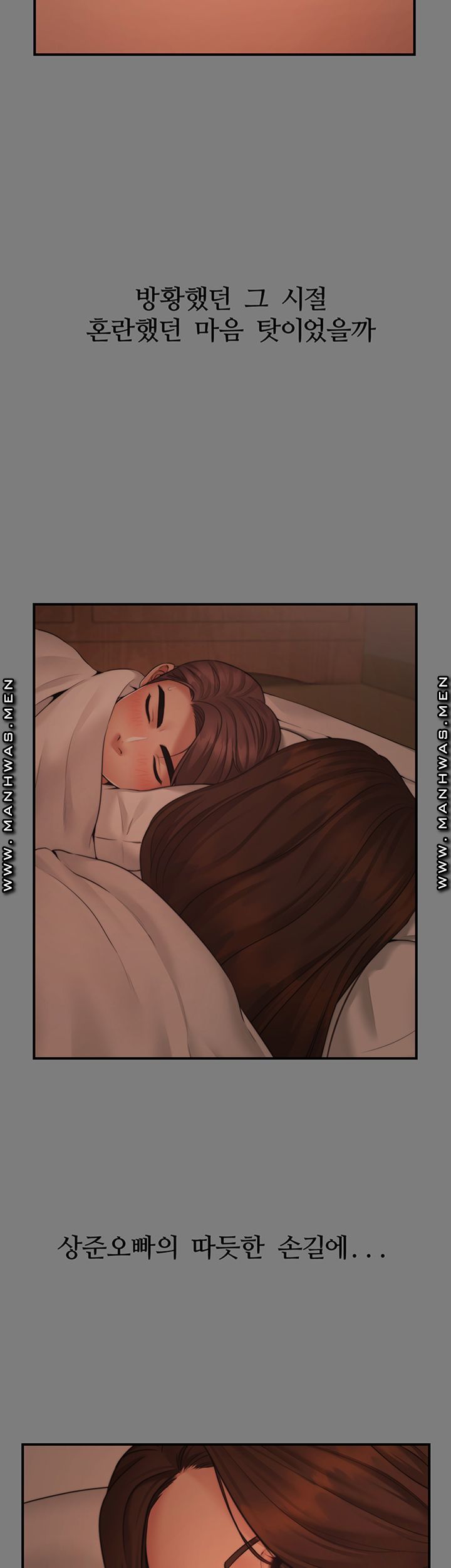 Different Dream Raw - Chapter 4 Page 27