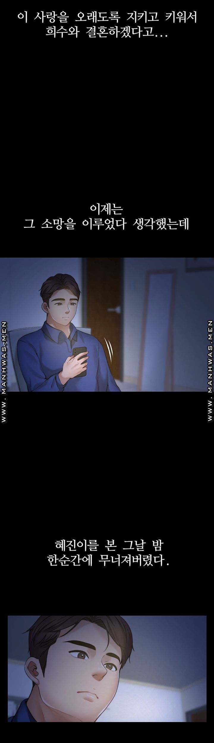 Different Dream Raw - Chapter 4 Page 5