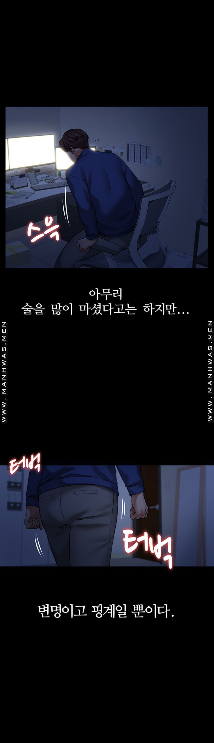 Different Dream Raw - Chapter 4 Page 7