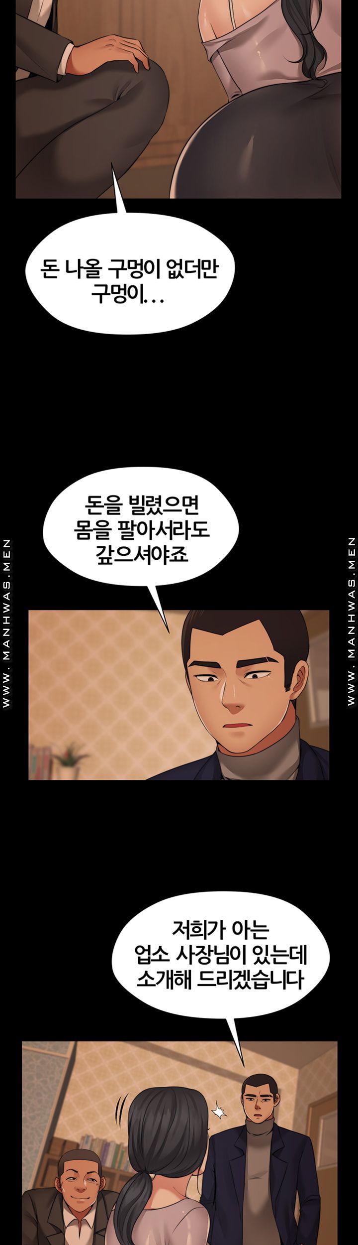 Different Dream Raw - Chapter 5 Page 13