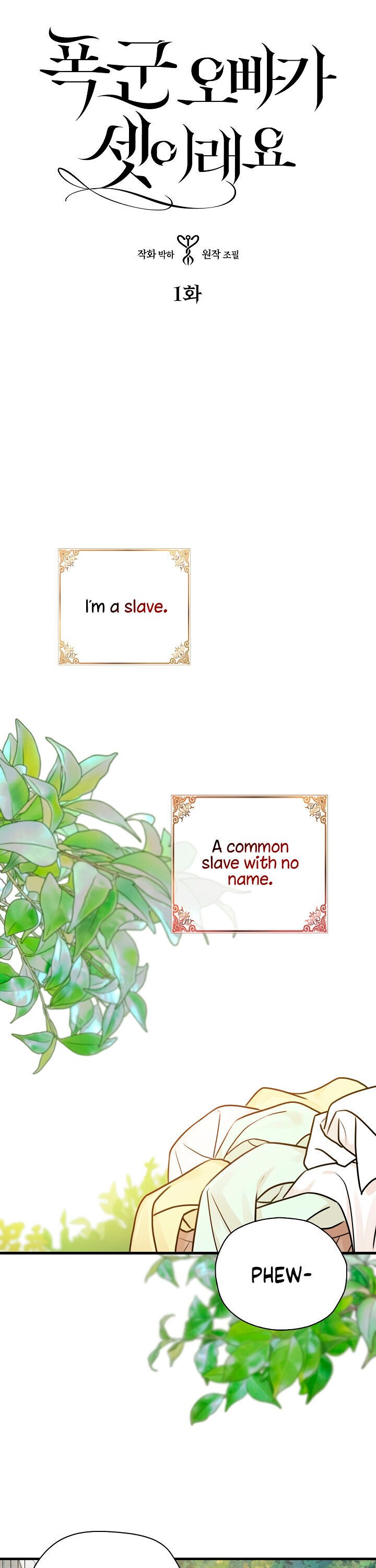 My Three Tyrant Brothers - Chapter 1 Page 2